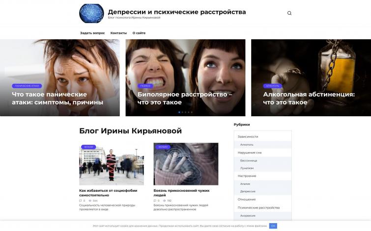 Сайт по психологии ниже себестоимости. Под развитие.