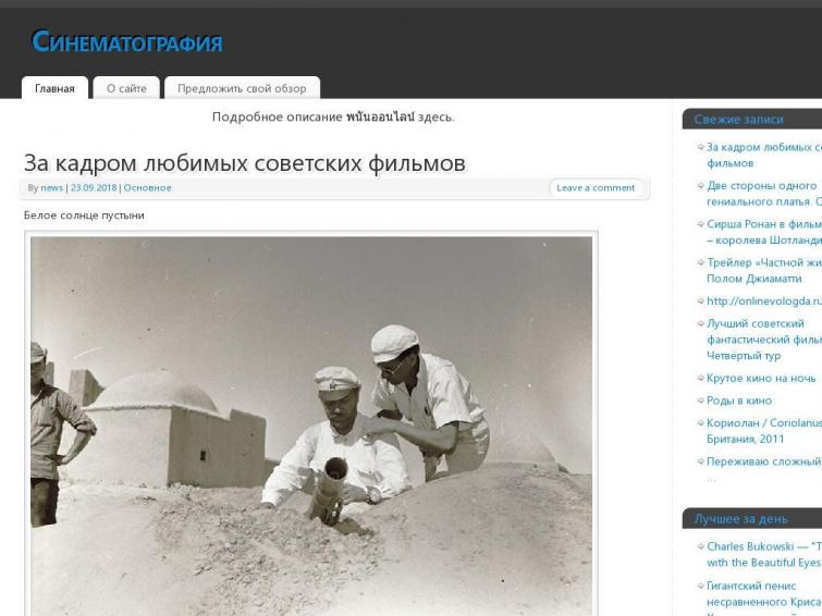 Сайт кинемотографии