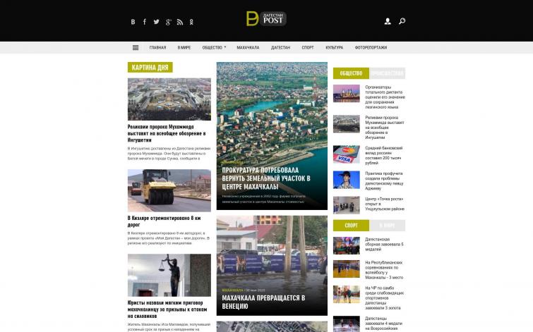 СМИ Портал - Дагестан Post. икс=170. Траст