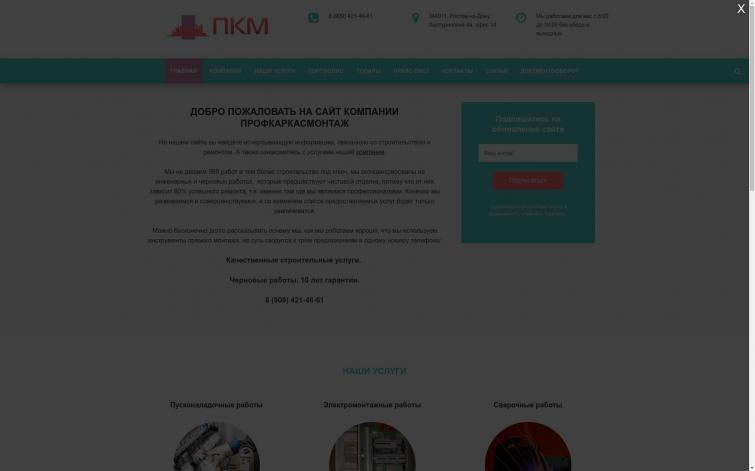 Трастовый сайт, 1700 в месяц