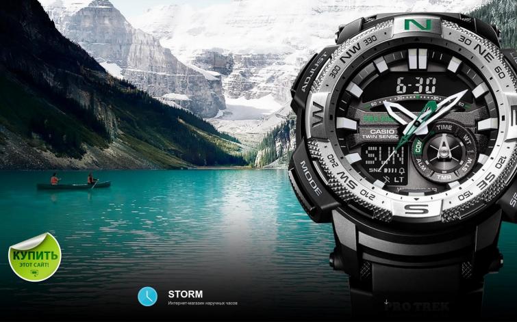Продажа часов Storm