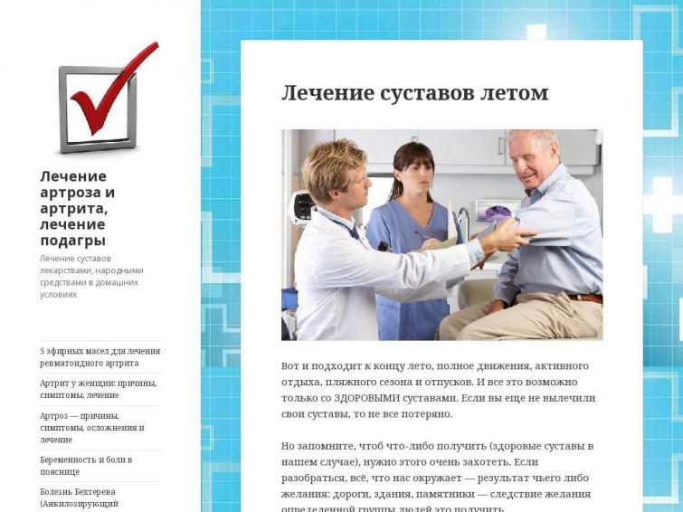 Медицинский сайт &quot;Лечение суставов&quot;