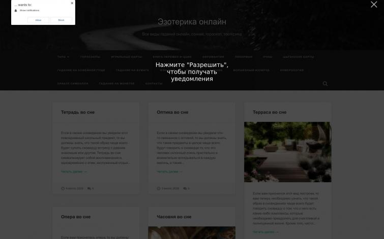 Сайт гадание онлайн