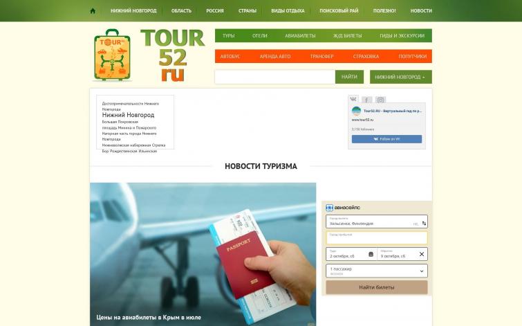 Туристический портал, востребованная рекламная площадка
