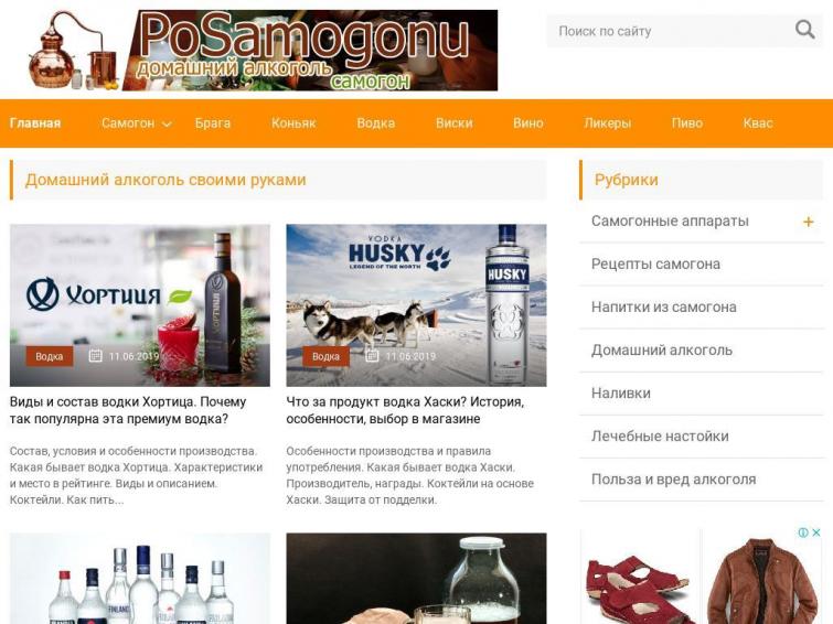 Алкоголь | Стабильный трафик и доход на пассиве