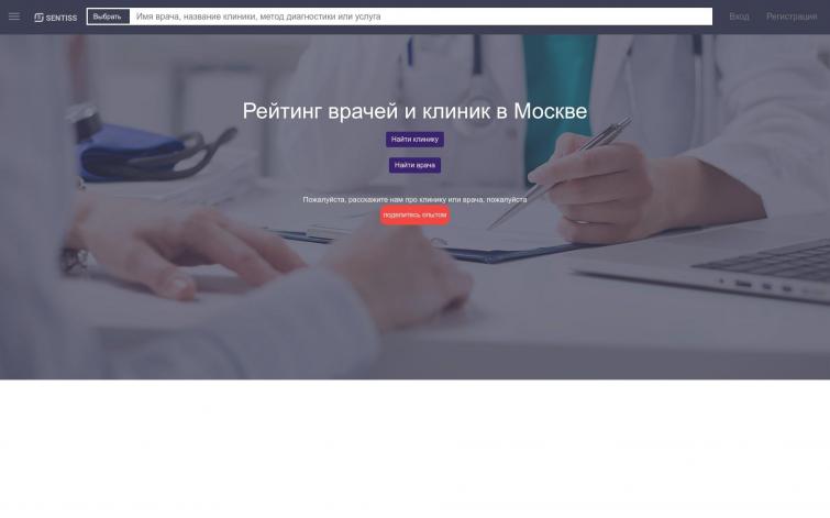 Продам сайт Рейтинг врачей и клиник