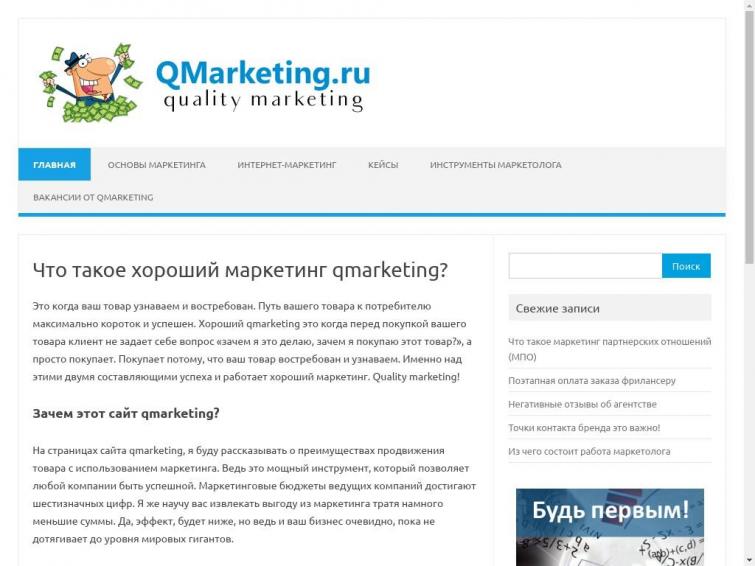 Q-marketing.ru