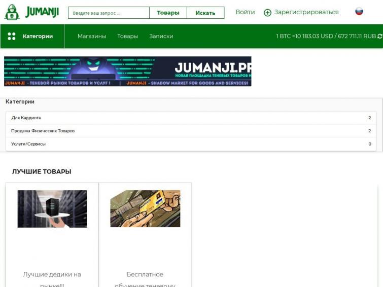 Торговая площадка товаров и услуг.