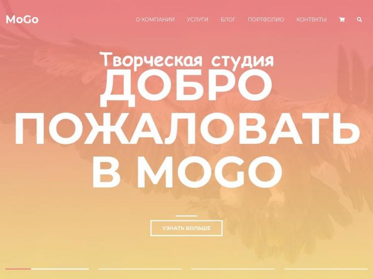 MoGo - творческая студия