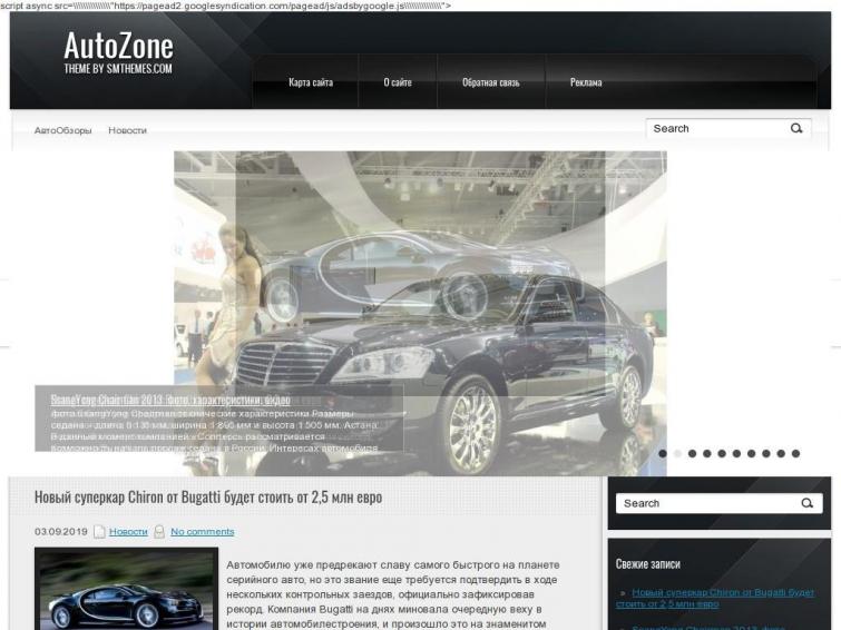 Автонаполняемый сайт автомобильной тематики