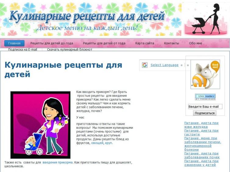 Рецепты для детей, кулинария, ИКС 20