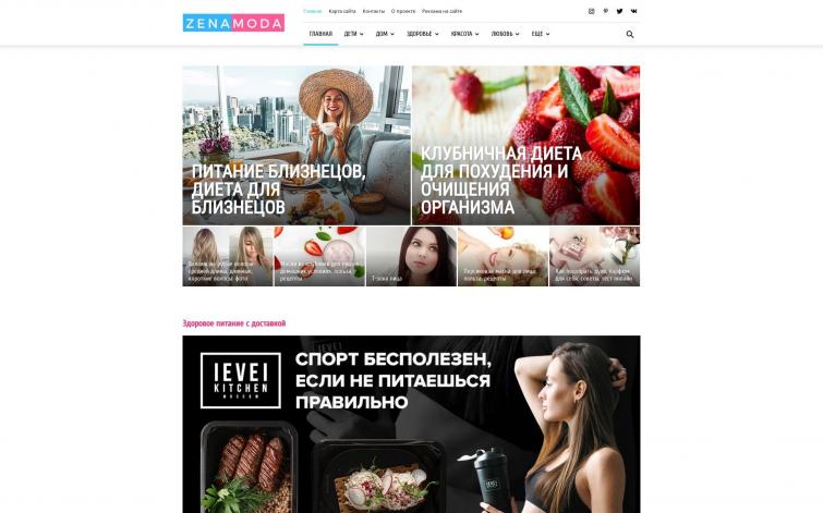 Большой Женский сайт с трафиком и пассивным доходом РСЯ