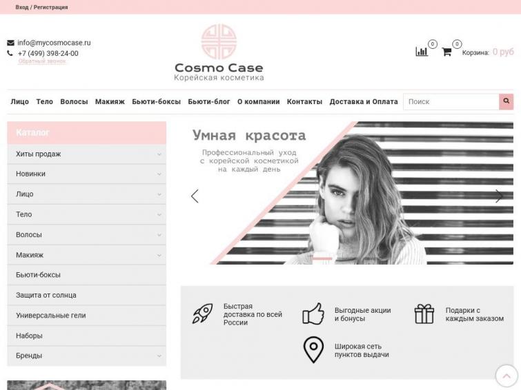 Интернет-магазин корейской косметики