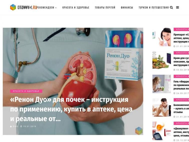 Сайт с офферной монетизацией за последнюю ставку