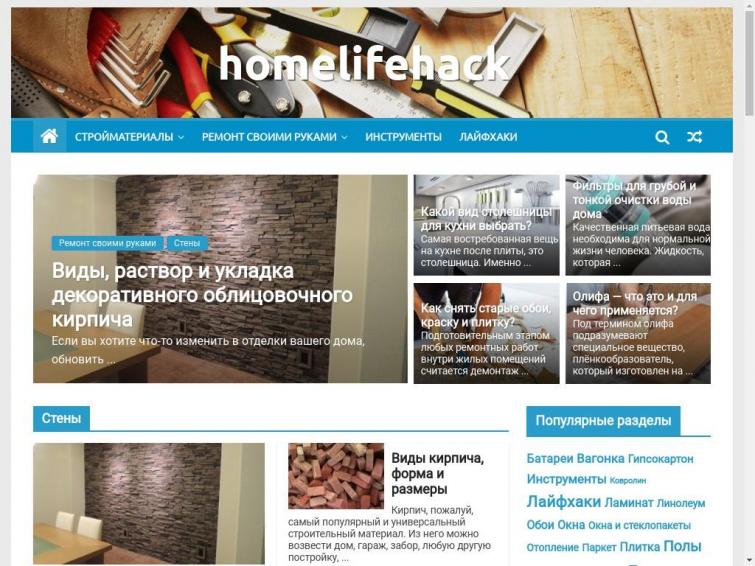 Сайт строительной тематики