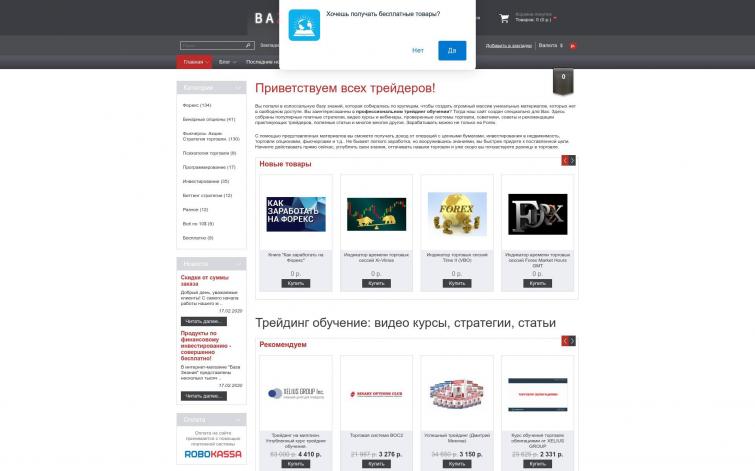 База знаний для трейдинга