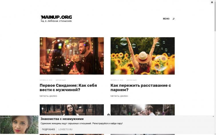 Сайт с несколькими статьями и трафиком (под развитие)