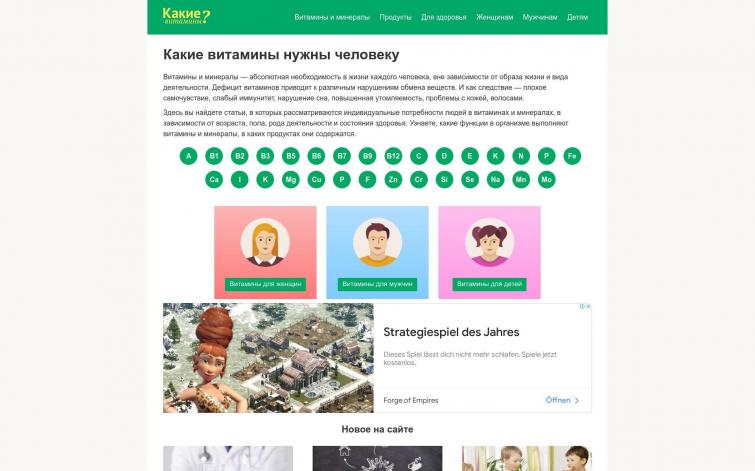 Продается информационный сайт