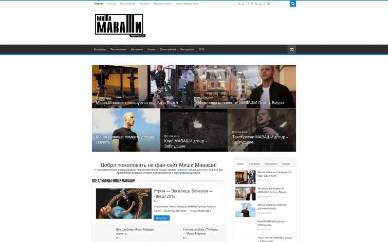 Сайт с доходом, поисковый трафик, wordpress