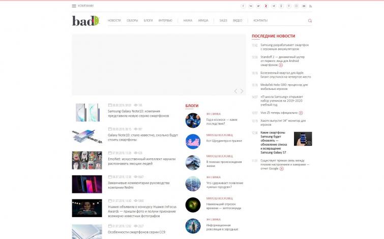 Сайт о мобильных технологиях, смартфонах, гаджетах - 80 процентов российский трафик