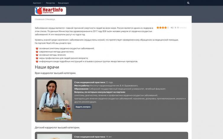 Развивающийся сайт на 75 000 уник в мес и 25 000 р / в мес (РСЯ и тизер)