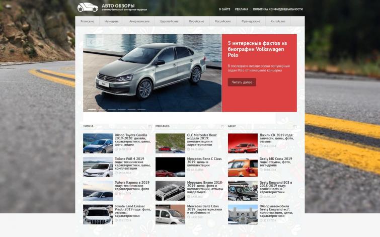 Автомобильный сайт с доходом 15000 руб