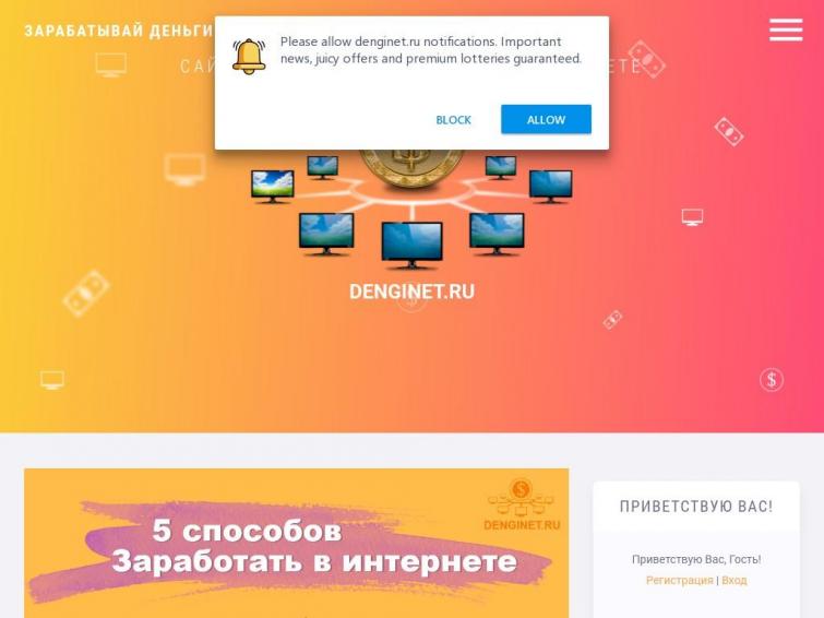 Зарабатывай деньги онлайн