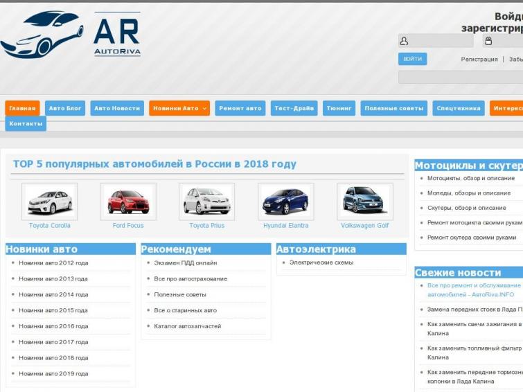 Автомобильный сайт, портал, блог