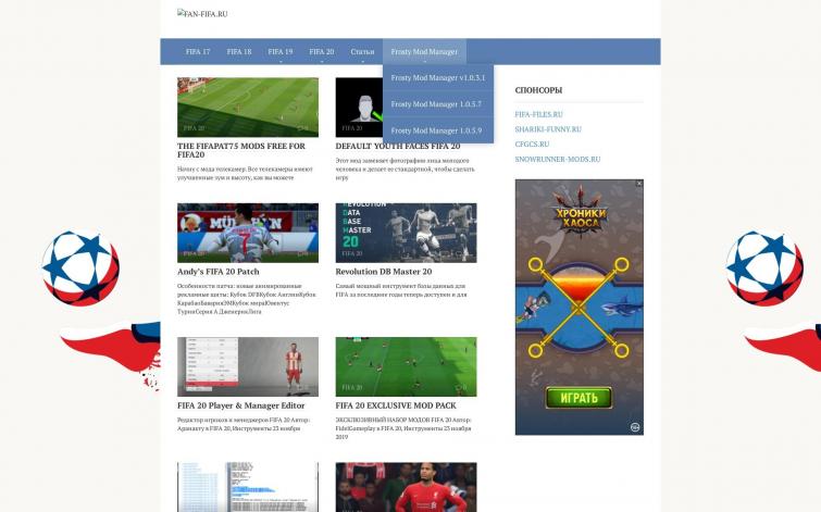 Дроп про игру Fifa с файлами, Adsense, 50 уников / ИКС 60