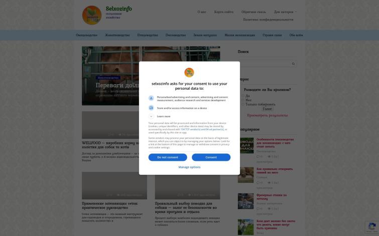 Перспективный сайт о сельском хозяйстве