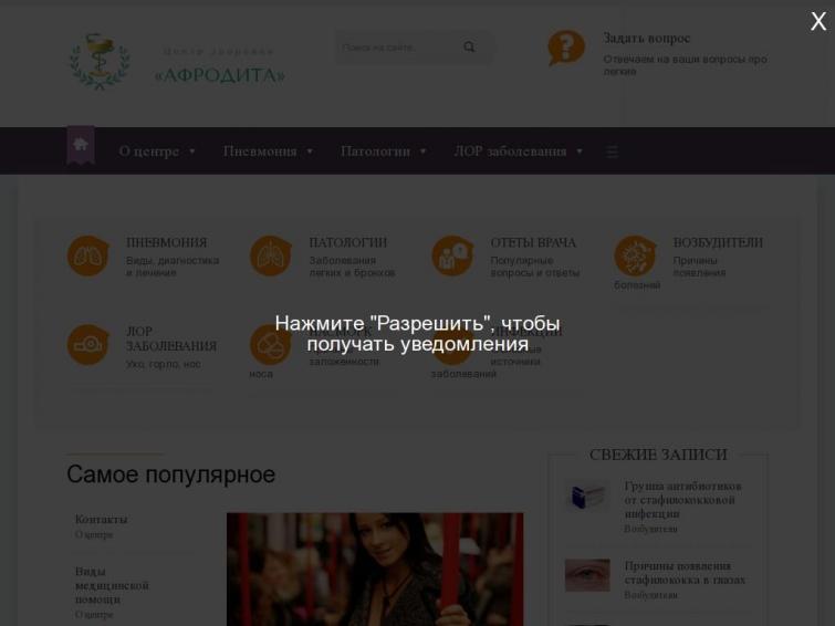 За последнюю ставку. Медицина. Траф Яндекс + Гугл. Сайт в росте