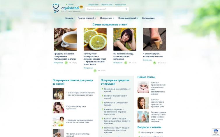 ИКС 590/Доход РСЯ+AdSense от 1к в месяц/уход за кожей
