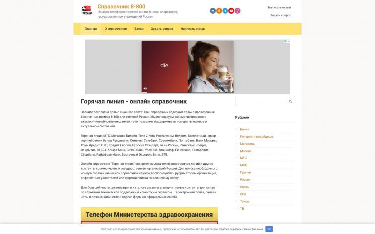 Сайт-справочник с доходом 11.450 р/мес от гугл адсенс и лид-форм