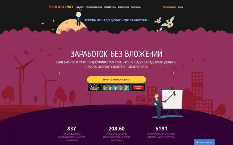 Сайт заработка на просмотре рекламы. Уникальный дизайн.