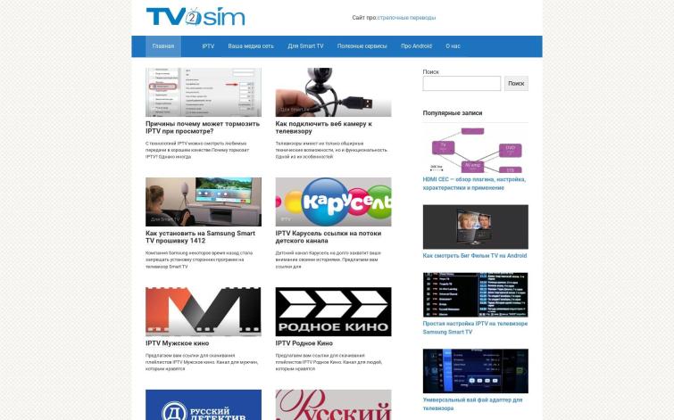 Про smart tv, android, iptv
