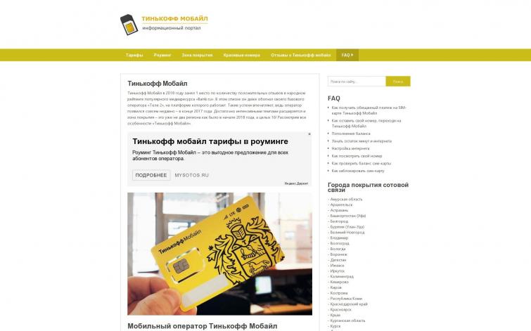 Новый сайт. 75 чел./сутки. Под развитие. Срочно!