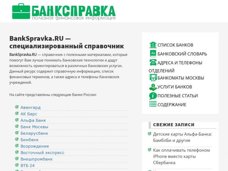 &gt;&gt; ИКС-190. Банки, Финансы, Кредиты (инфосайт). 8 лет.
