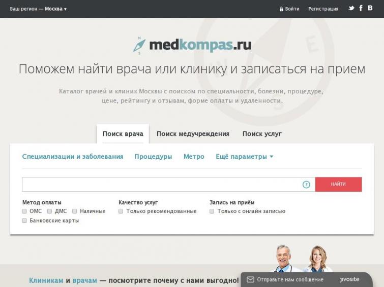 Медицинский агрегатор с 300к доходами в месяц