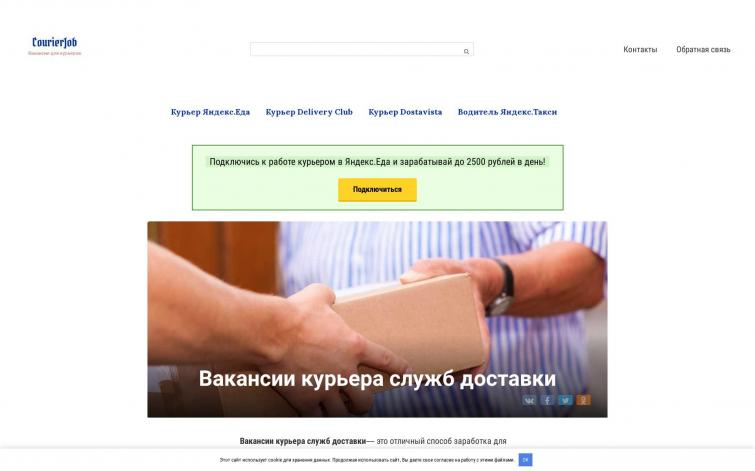 Малостраничник Икс 90 Adsense, РСЯ