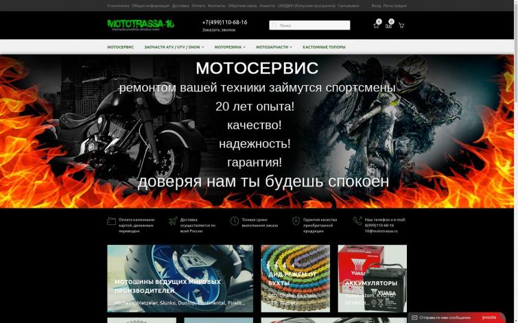 Интернет-магазин запчастей и расходников для мотоциклов Японии, Америки, Германии