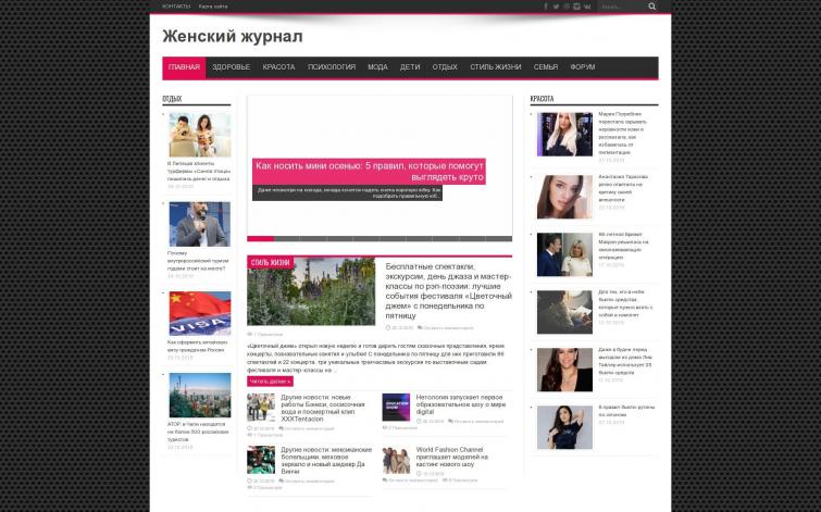Сйт Женская тематика. ( премиум ) наполнение.