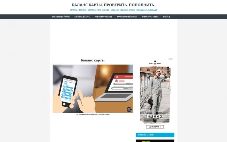 Банковские карты. Дорогая тематика. 1300 рублей в месяц на контексте. Белый сайт с трафиком и трастом