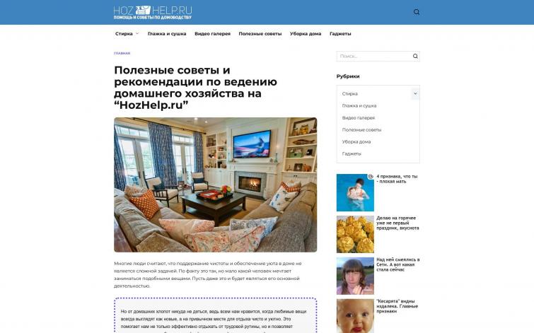 СДЛ- советы по дому в ггл и мире