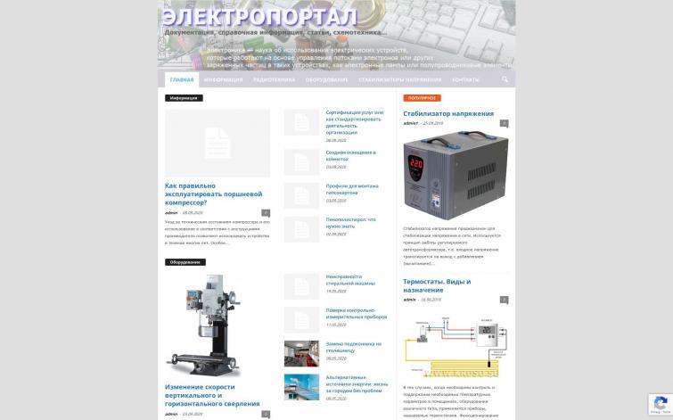 Электропортал - сайт всё об электронике