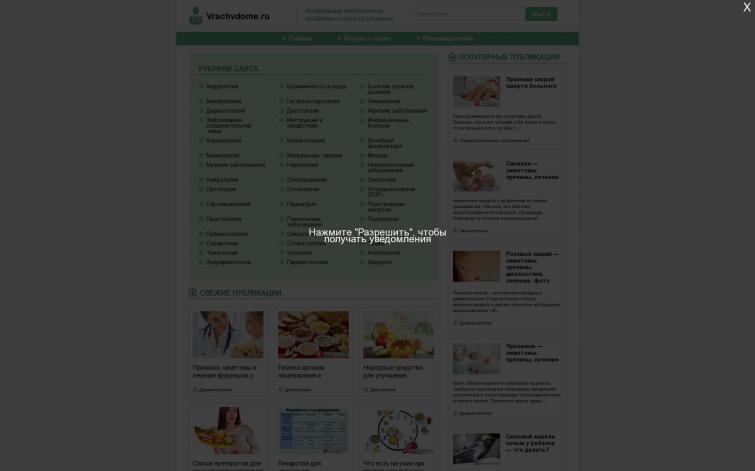 Медицина. Сайт в росте.Оптималка 12мес.