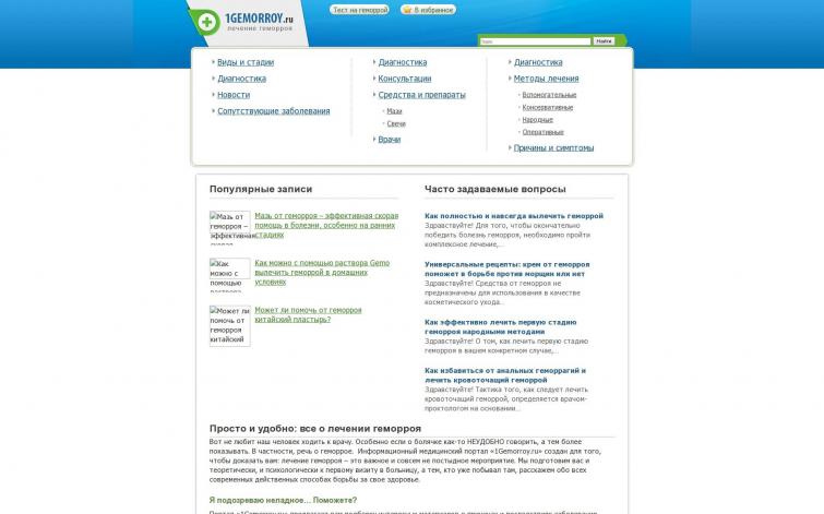 Медицина. Офферная ниша. Осторожно! Возможно моментальное обогащение кошелька!