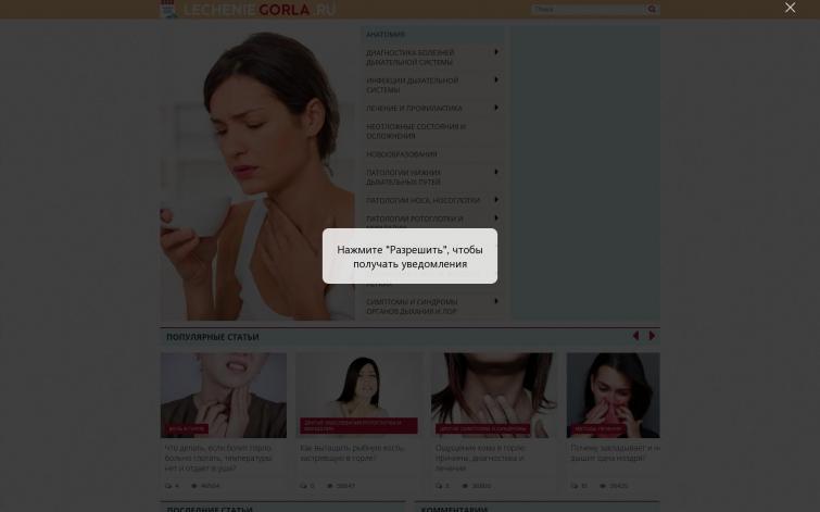 Медицинский сайт про заболевания уха, горла, носа.
