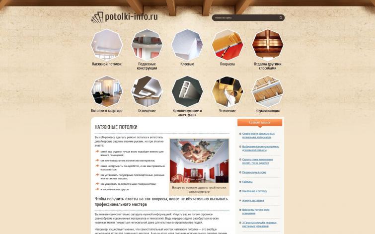Сайт о ремонте и отделке потолков