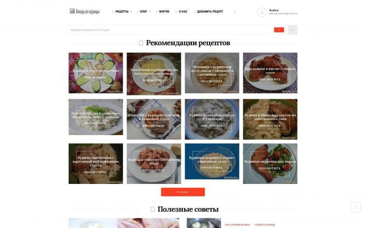 Кулинарный сайт с форумом, ИКС 20, GGL, AdSense
