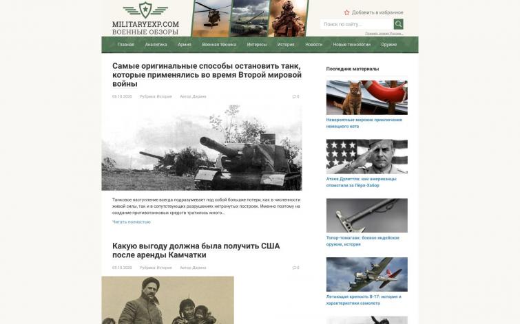 Военный сайт в Pulse.Mail.ru. ИКС 2280